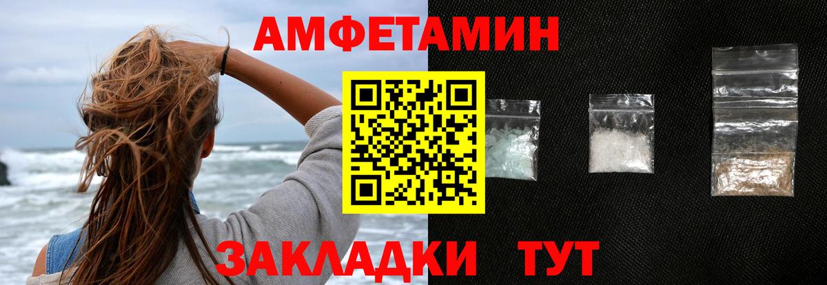 Кандалакша  АМФ  Вход с VPN  Амфетамин 97% 