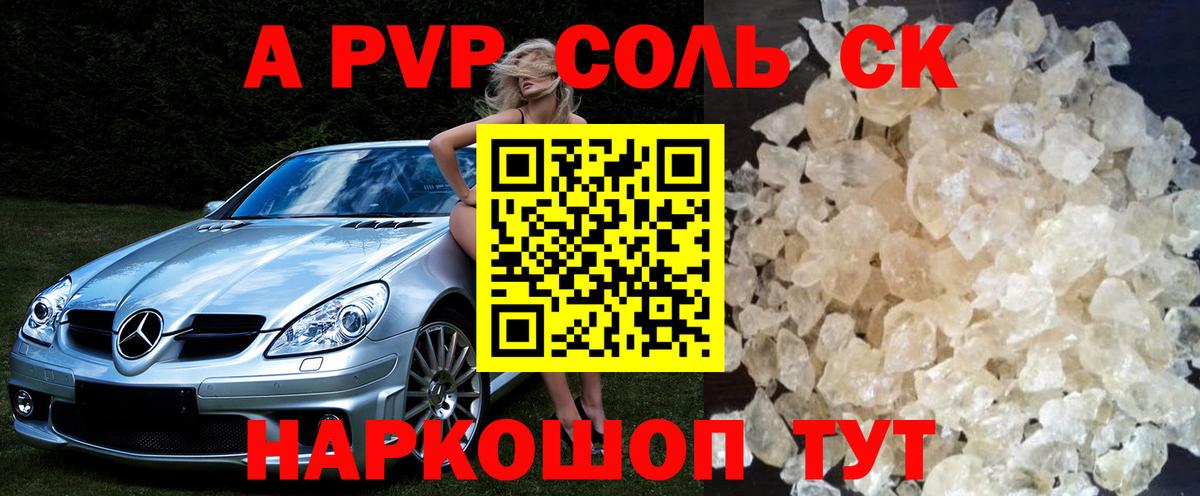 APVP мука  Вход с VPN  Alpha PVP мука  Кандалакша 