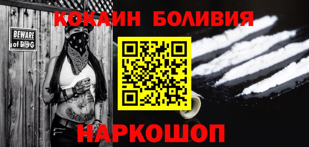 Кокаин  КОКАИН Перу  Вход с VPN  Кандалакша  КОКАИН 99% 