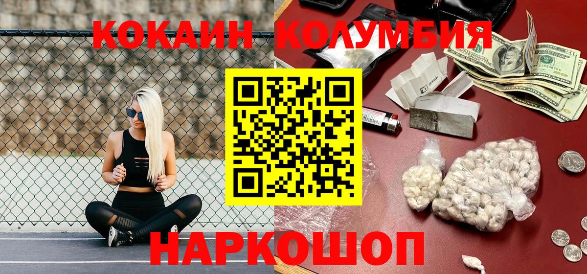 Cocaine Колумбийский Кандалакша