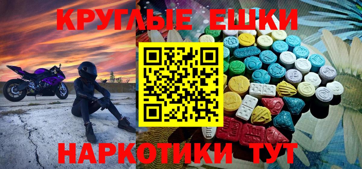Ecstasy Cube  Экстази Punisher  Вход с VPN  Кандалакша 