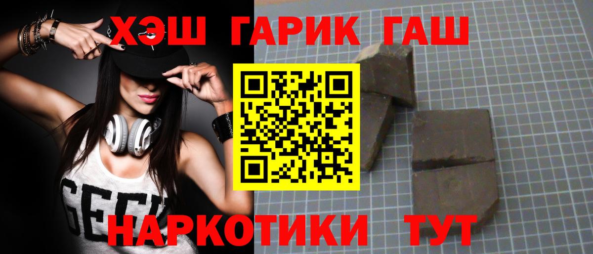 ГАШИШ hashish Кандалакша