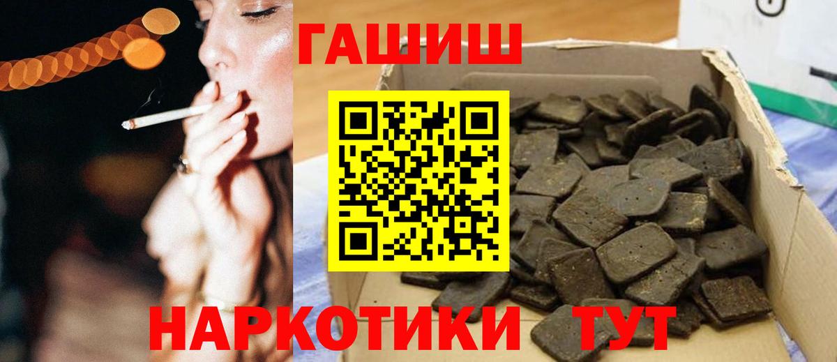 Гашиш  ГАШ индика сатива  Вход с VPN  ГАШИШ убойный  Кандалакша 