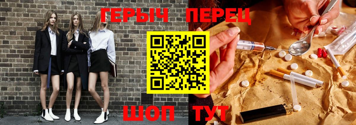 Героин герыч  Вход с VPN  Героин  Кандалакша 