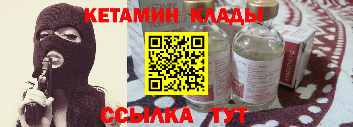 КЕТАМИН ketamine  blacksprut tor  Вход с VPN  Кандалакша  КЕТАМИН VHQ 