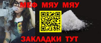 MESCALINE Кумертау