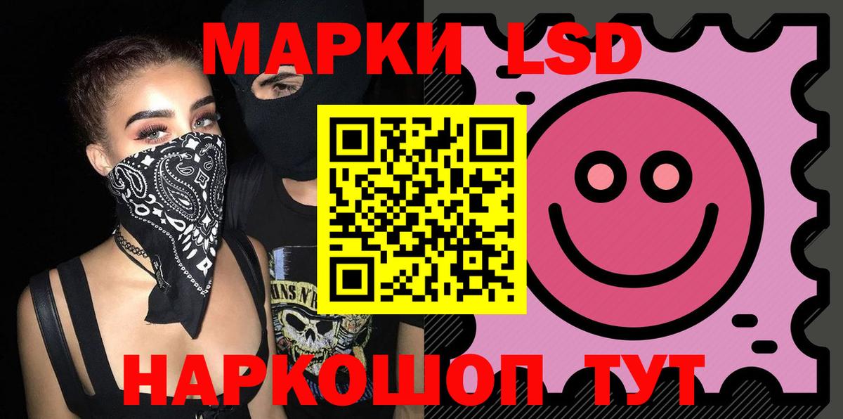 ЛСД экстази кислота  Вход с VPN  LSD-25 экстази ecstasy  Кандалакша 