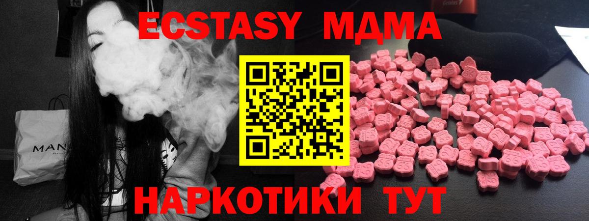 МДМА молли  MDMA crystal  Вход с VPN  Кандалакша 