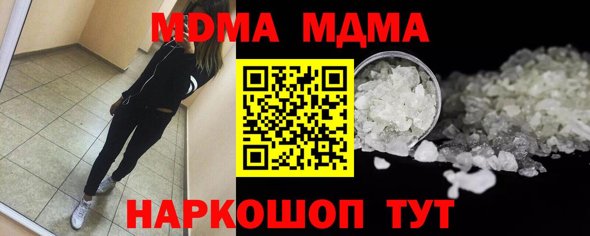MDMA crystal Кандалакша