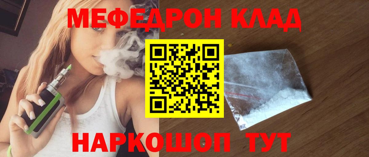 Мефедрон мука Кандалакша