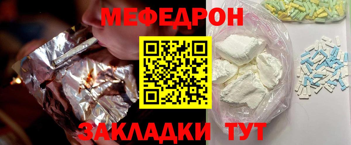 МЕФ 4 MMC  МЯУ-МЯУ  МЯУ-МЯУ  МЕФ мяу мяу  OMG сайт  Вход с VPN  Кандалакша 
