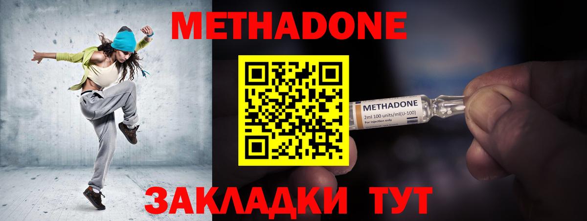 Метадон VHQ  Вход с VPN  Кандалакша  Метадон кристалл 