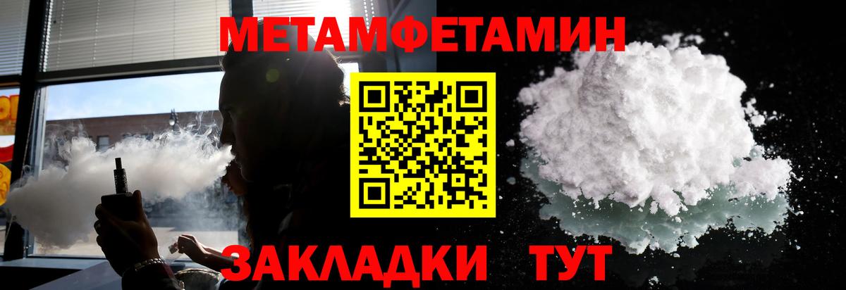 Метамфетамин  Вход с VPN  Кандалакша  МЕТАМФЕТАМИН Methamphetamine 