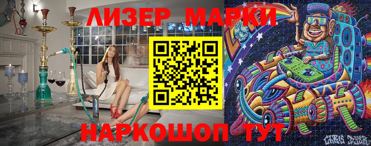 Наркотические марки 1,5мг  Марки N-bome  Кандалакша  Вход с VPN 