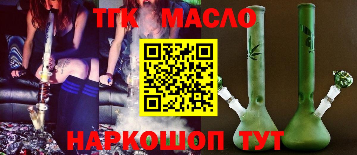 Дистиллят ТГК THC oil Кандалакша